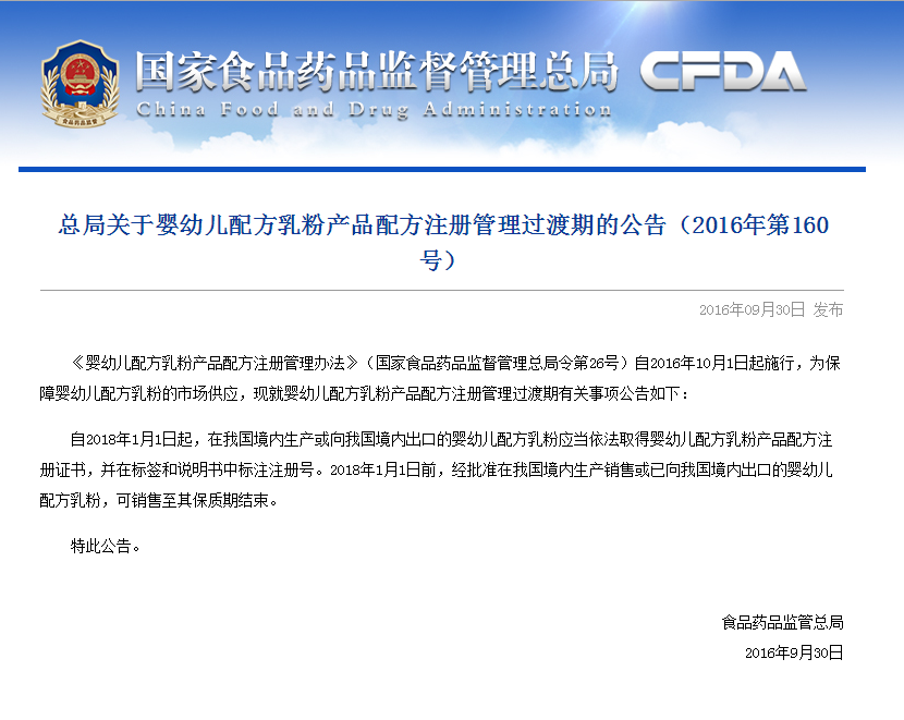 奶粉新政袭来,高培冰纯婴幼儿配方羊奶粉品质立足