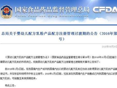 婴幼儿奶粉过渡期公布,国产奶粉该怎么过?