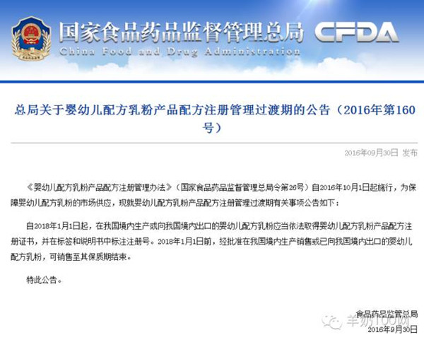 婴幼儿奶粉过渡期公布,国产奶粉该怎么过?-